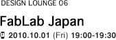 【DESIGN LOUNGE 06】 FabLab Japan / 2010.10.01 (Fri) 19:00-19:30